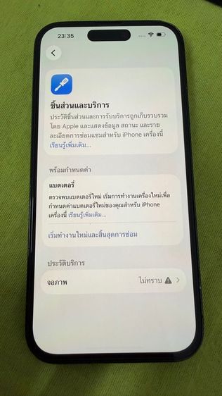 ไอโฟน14โปร 128g ดำ อ่านก่อนครับ รูปที่ 8