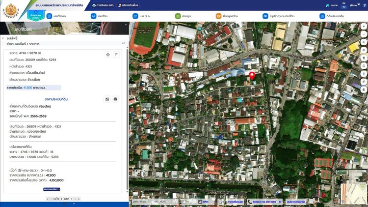 ที่ดินเปล่าถมแล้ว 100 ตร.ว.ใกล้คูเมืองแจ่งศรีภูมิ