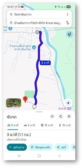 ขายที่ดินแปลงสวยเกือบ 2 ไร่ อ.สารภี รูปที่ 3
