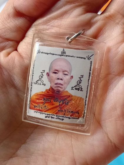 รูปถ่าย หลังตะกรุดชายจีวร หลวงพ่อคูณ ปุริสุทโธ วัดบ้านไร่ ปี 2536 อายุพระ 33 ปี เลี่ยมพลาสติกใสกันน้ำ 