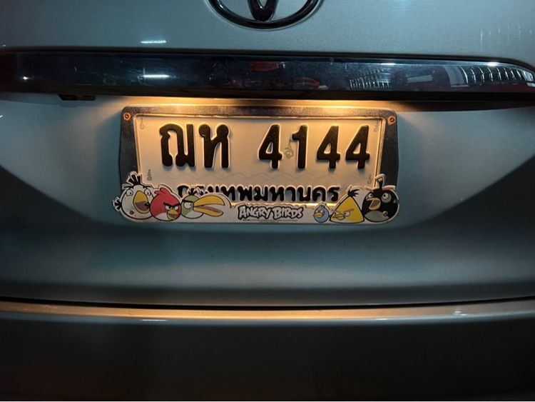 ป้ายทะเบียนรถยนต์