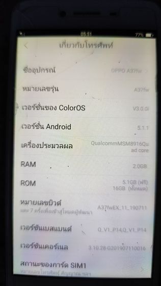 oppo A37มือสอง รูปที่ 3