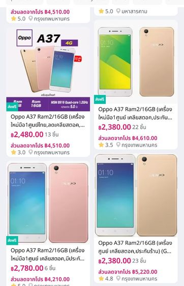 oppo A37มือสอง รูปที่ 4