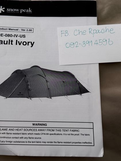 Snowpeak vault Ivory รูปที่ 7