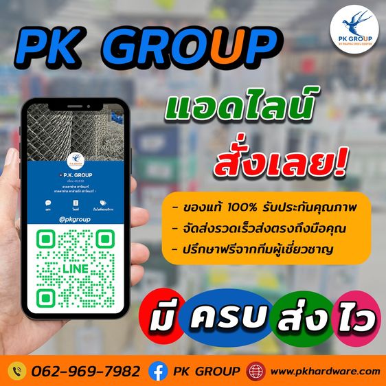 ลวดตาข่ายถัก มีหลายขนาดให้เลือก คุณภาพสูง บริการจัดส่งรวดเร็วทั่วประเทศ รูปที่ 4