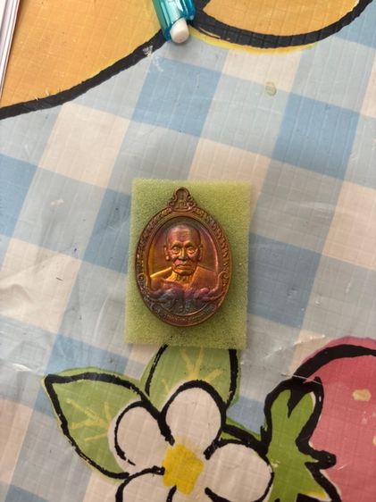 เหรียญหลวงพ่อพัฒน์