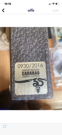  cd Box set Carabao 35ปี ‘The Legend Limited Edition  รูปที่ 2