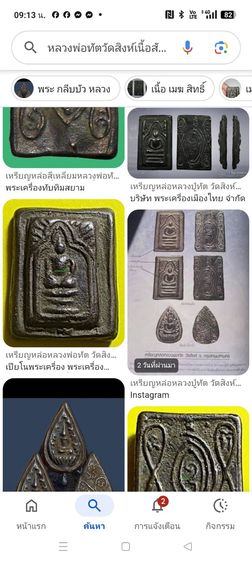 เหรียญหล่อเก่า หายาก รูปที่ 14