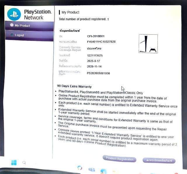 PS5 Digital Edition พร้อมจอย ซื้อมาไม่เคยใช้งาน ประกันถึง 14พ.ย26 15900 รูปที่ 3