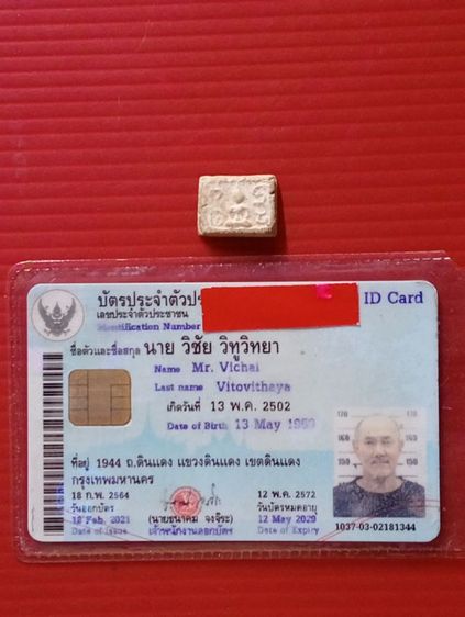 พระเก่า แท้ แปลก หายาก รูปที่ 9