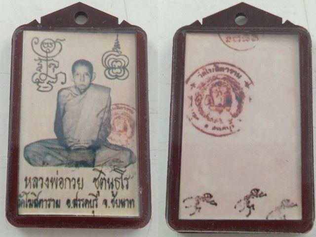 รูปถ่าย หลวงพ่อกวย ชุตินฺธโร วัดโฆสิตาราม ชัยนาท