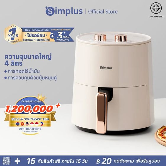 หม้อทอดไร้น้ำมัน Simplus Air Fryer ขนาด 4 ลิตร รูปที่ 3