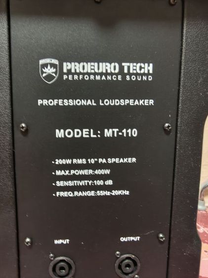 ลำโพงกลางแจ้งพร้อม power mixer รูปที่ 5