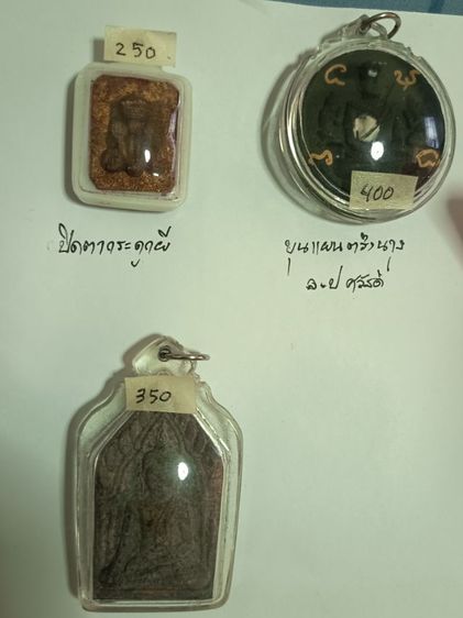 พระขุนแผน