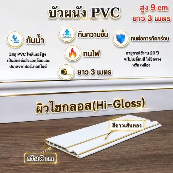 บัวผนังบัวติดพื้นส่งต่อของใหม่