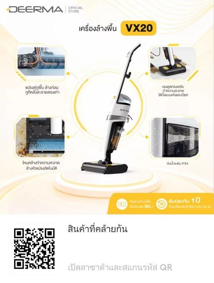 เครื่องดูดฝุ่นถูพื้น Deerma vx20ใช้ไปไม่กี่ครั้งส่งต่อ2000