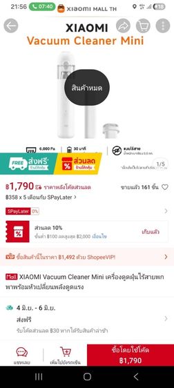 ปล่อยต่อ เครื่องดูดฝุ่นไร้สาย Mi ตัวท็อป สภาพกริบ