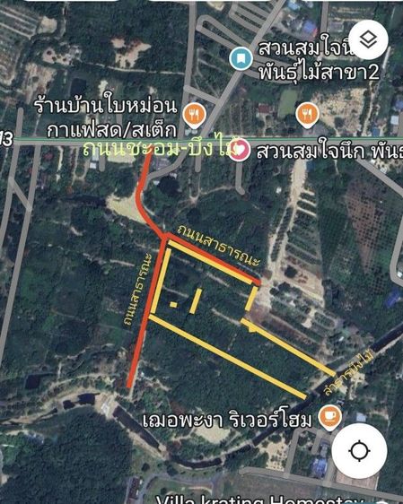 ใช่ ขายด่วนที่ดินริมแม่น้ำ