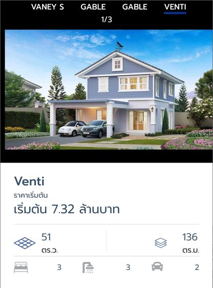 Land and Houses มีบางส่วน 2018 ขายด่วน บ้านเดี่ยว เจ้าของขายเอง ราคาถูก รูปที่ 2