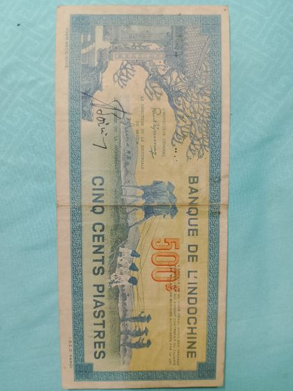 ธนบัตรรุ่น 500 เปียสตร์ ลายมังกร อินโดจีน รูปที่ 2
