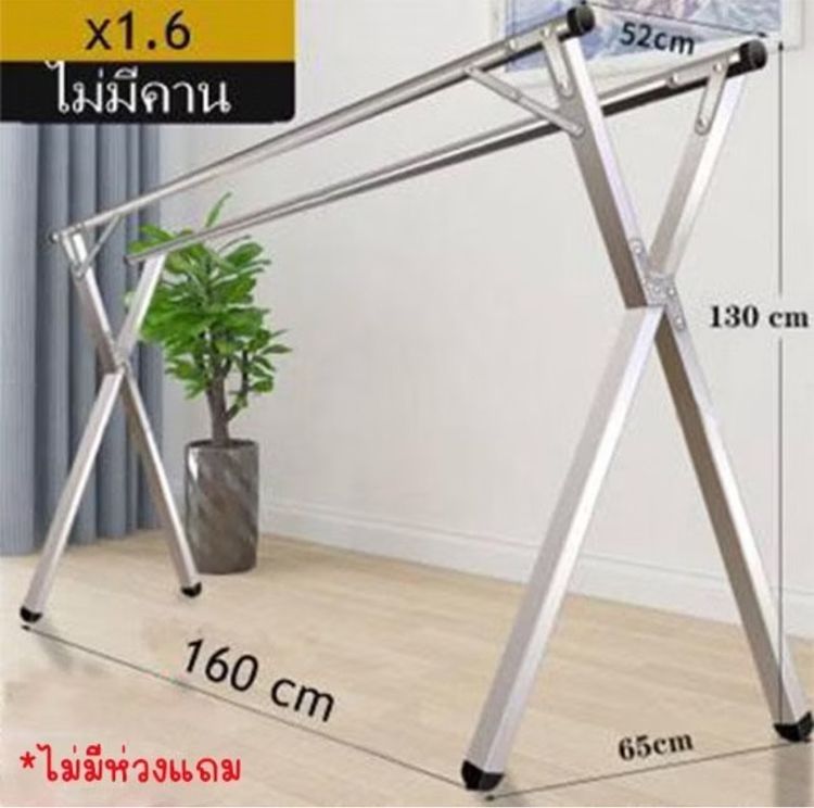 yhlovehome ราวตากผ้า สแตนเลส พับเก็บได้
