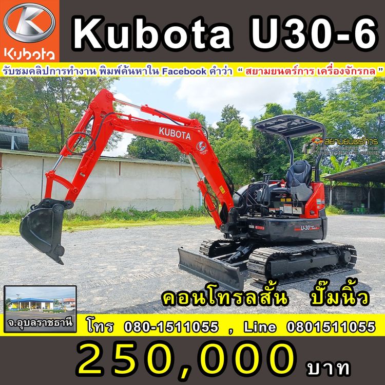 รถขุด แบคโฮ  Kubota U30-6  ขนาด 3 ตัน   คอนโทรลน้ำมัน ปั๊มนิ้ว แทรคเหล็ก มีไลน์ไปป์ปิ้ง