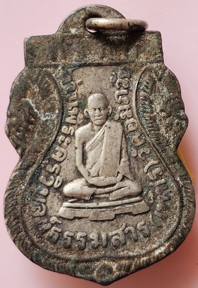 พระเครื่อง