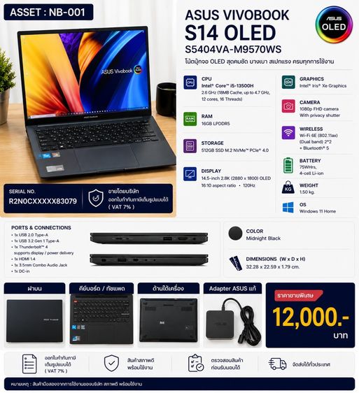 Notebook สภาพดี ใช้งานได้ปกติ