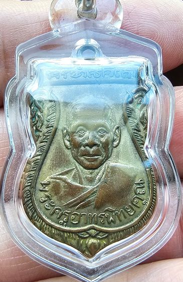  เหรียญเสมาหลวงพ่อผล วัดเทียนดัด จ.นครปฐม รุ่นแรกปี 2500