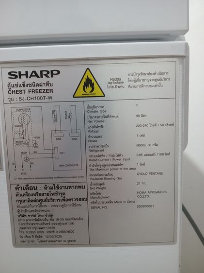 ช่องแช่แข็งของตู้เย็น SHARP รุ่น SJ-CH100T-W มีความจุ 98 ลิตร รูปที่ 12
