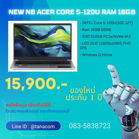 Aspire series วินโดว์ 16 กิกะไบต์ HDMI ใช่ NEW NB ACER ของใหม่ Intel Core 5-120U Ram 16GB SSD512GB