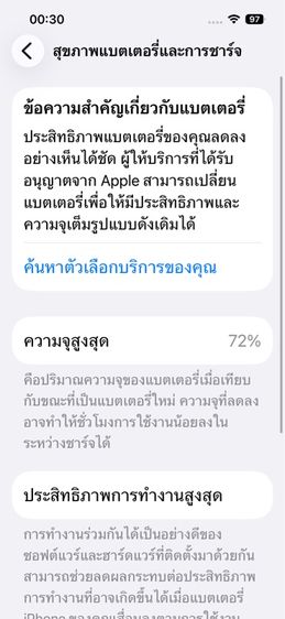 iPhone 13 128GB รูปที่ 7