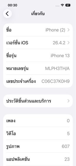 iPhone 13 128GB รูปที่ 5