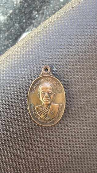 เหรีญพลวงพ่อคูณ ปี 2536