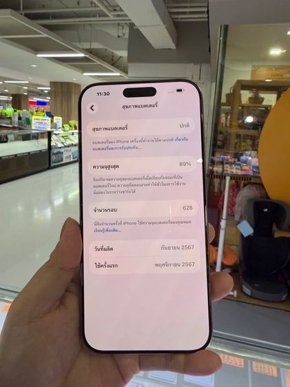 iPhone 16 pro max 256 สวยกริบครบกล่อง รูปที่ 3