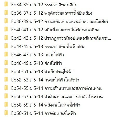 คอร์สพิเศษ “ฟิสิกส์เน้นๆ 197 ชั่วโมง” รูปที่ 6