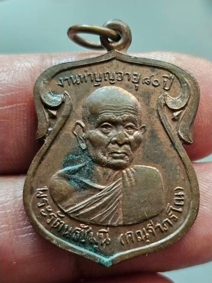 เหรียญ พระรัตนธัชมุนี  วัดมหาธาตุ นครศรีธรรมราช ปี2507