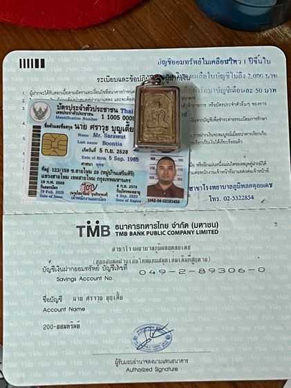 ผงกระดูกผี วัดโพธิ์ รูปที่ 6