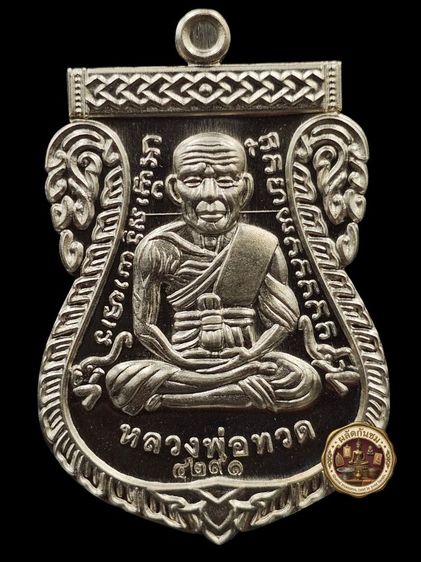 เหรียญเลื่อนสมณศักดิ์ พระเทพวัชรธรรมโสภณ (หลวงปู่มหาศิลา สิริจันโท)