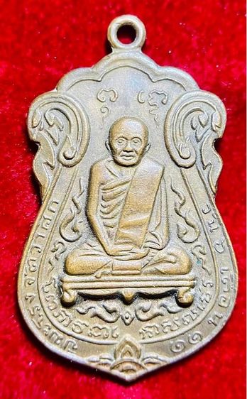 หลวงปู่เอี่ยม วัดโคนอน