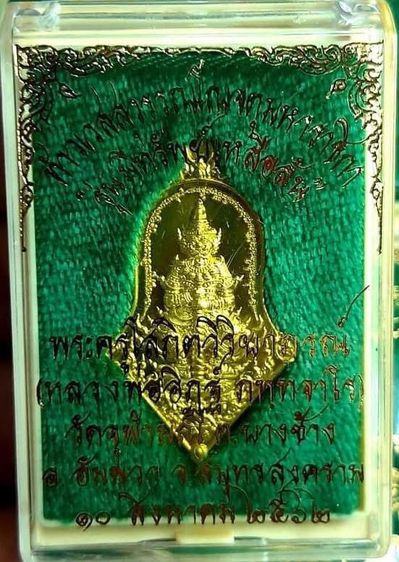 ท้าวเวสสุวรรณ วัดจุฬามณี