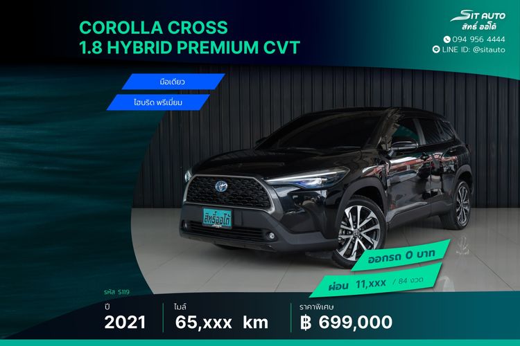 รถ Toyota Corolla Cross 1.8 Hybrid Premium สี ดำ