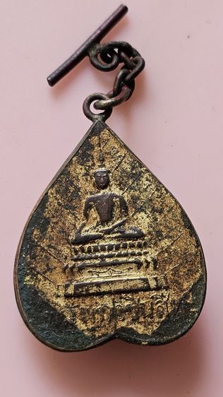 พระเครื่อง รูปที่ 9