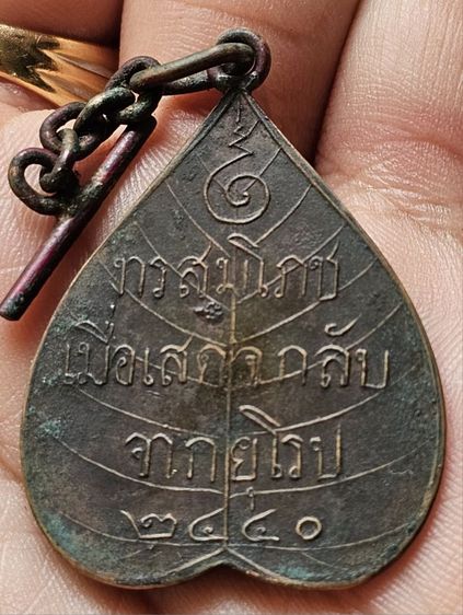 พระเครื่อง รูปที่ 2