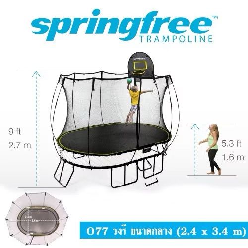 Trampoline Springfree O77 รูปที่ 3