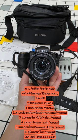 📸 ขาย Fujifilm FinePix HS10 ของแถม 6 รายการ รูปที่ 6