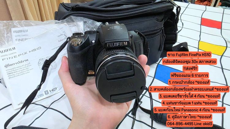 กล้อง DSLR ไม่กันน้ำ 📸 ขาย Fujifilm FinePix HS10 ของแถม 6 รายการ