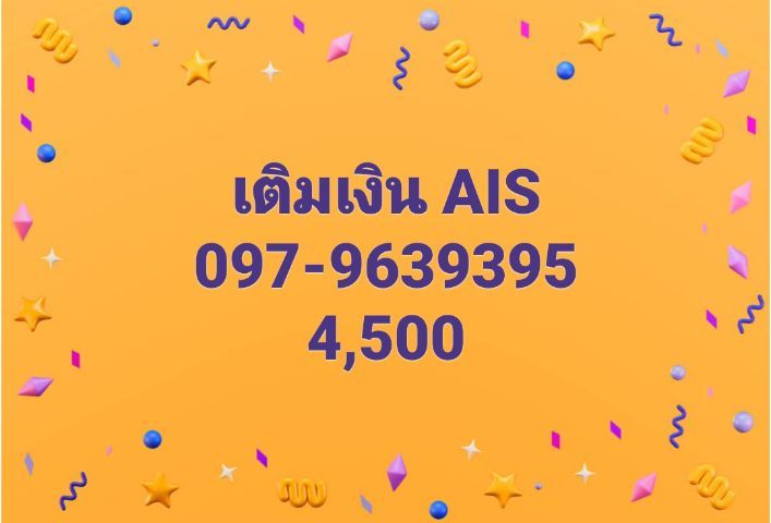 เบอร์ตระกูล กวนอู