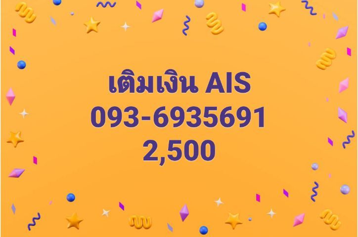 เบอร์ตระกูล กวนอู รูปที่ 2