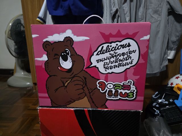 Bilmola X Jolly Bear 40th
Size 2XL 400ใบทั่วโลก
ของใหม่ ไม่ผ่านการใช้งานครับ
ซื้อมาแค่ลองสวมดู (ใส่ไอโม่ง)
ปล่อย 2,000 รส งดต่อรอง รูปที่ 7